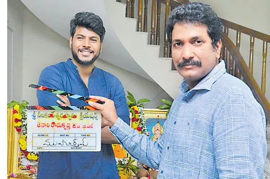 Tenali Ramakrishna BA BL Movie Launch - Sakshi