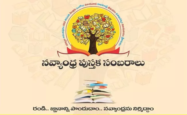 Book Festival Exhibition In Vijayawada - Sakshi