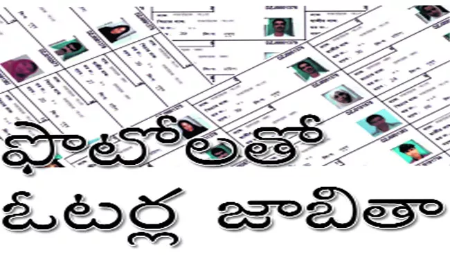 Telangana Panchayat Election Voters List Is Ready Nizamabad - Sakshi