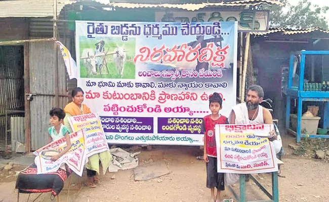 Andhra Pradesh: Farmer turns to begging to arrange bribe for the local officer - Sakshi