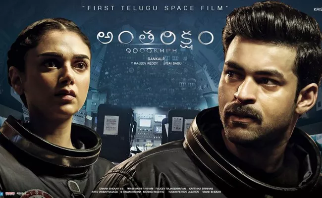 Antariksham Telugu Movie Review - Sakshi