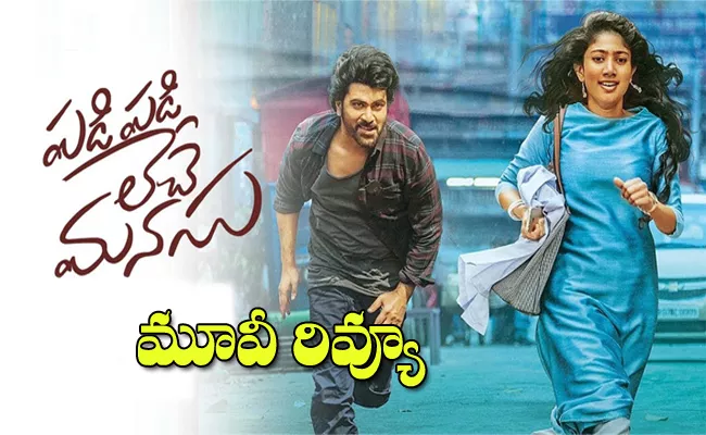 Padi padi Leche Manasu Telugu Movie Review - Sakshi