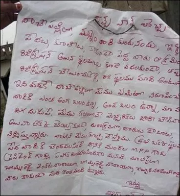 Maoists Letters Released In Guntur - Sakshi