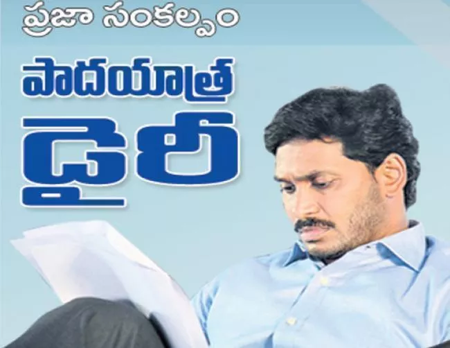 326th day ys jagan padayatra diary - Sakshi