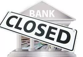 Nine banks to strikes on Dec 26 - Sakshi