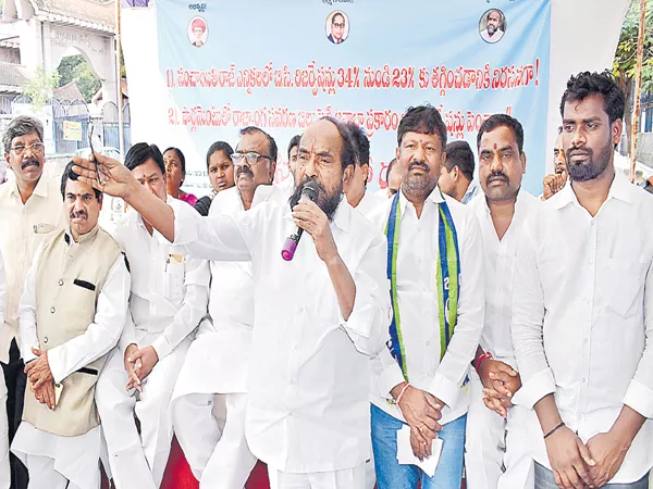 All party leaders warns state government on BC reservation - Sakshi