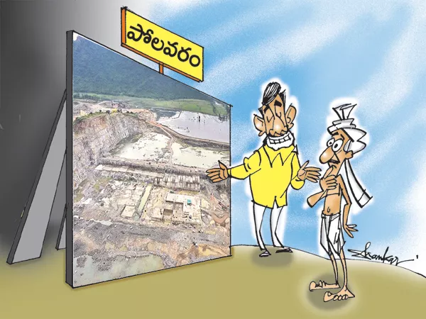 Another Great drama of Chandrababu in Polavaram Project Spill Way - Sakshi