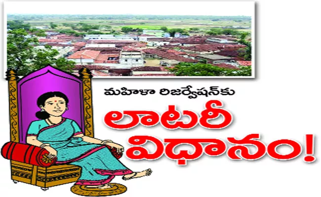 Telangana Panchayat Elections Womens Quotes Seats Rangareddy - Sakshi