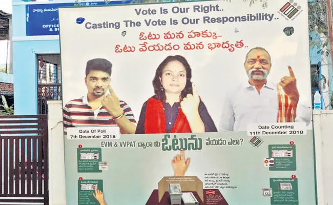 Telangana Panchayat Raj  Elections Voters Online Application - Sakshi