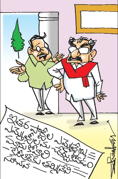 ​​​​​​​Sakshi cartoon(26-12-2018)