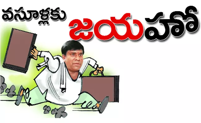 MLA Jaya Nageswar Rao Corruption Special Story - Sakshi