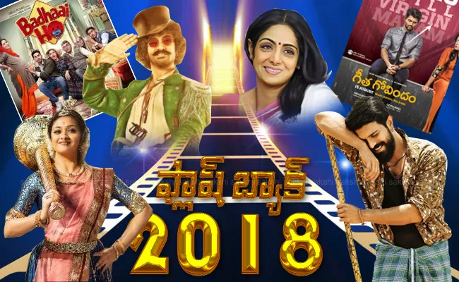 Tollywood And Bollywood 2018 Flashback - Sakshi