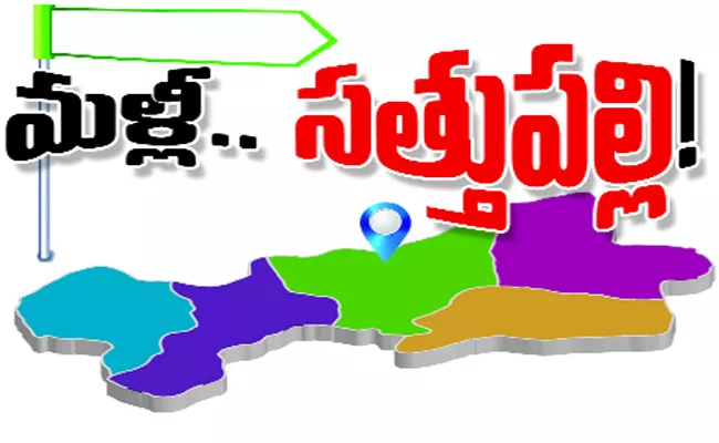 Protest For New District Sathupally Khammam - Sakshi