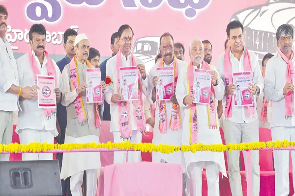 TRS election manifesto with 15 pages - Sakshi