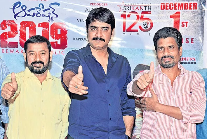 Operation 2019 Movie Success Meet - Sakshi