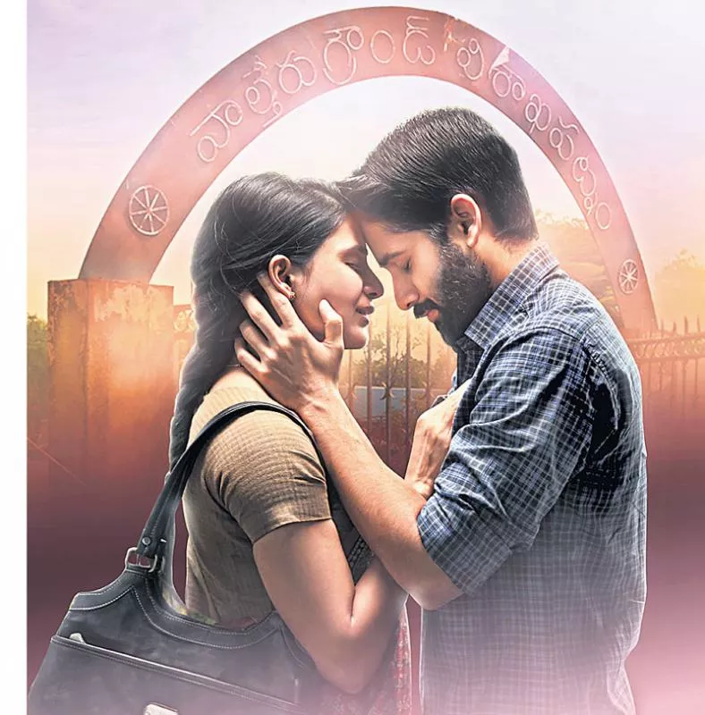 Chaitanya and Samantha's Majili first look released - Sakshi