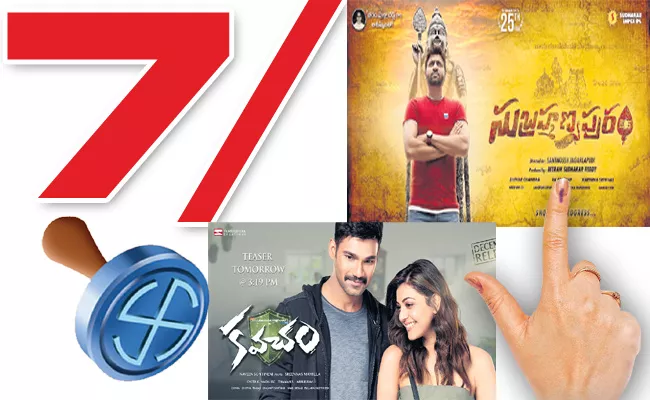 Election Day Seven Movies Releasing in Tollywood - Sakshi