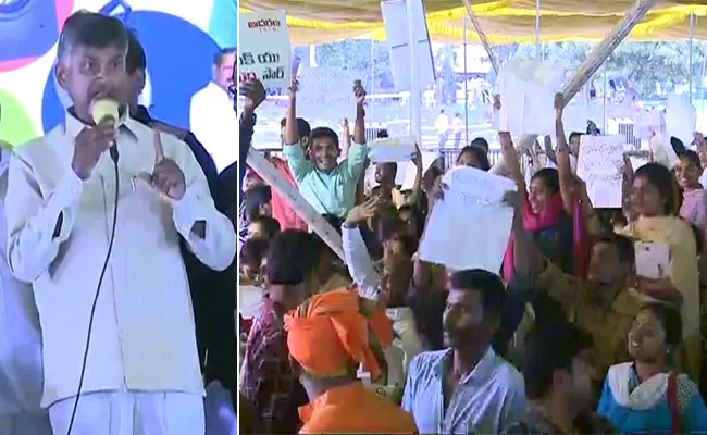 Teacher Job Aspirants Protests Against Chandrababu Naidu In Tirupati - Sakshi