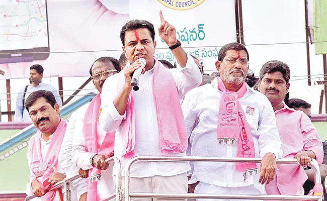 KTR Fires On Congress At Sirisilla - Sakshi