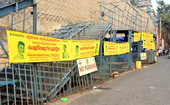 TDP violates rules by putting up flexi banners at Kanaka Durga Temple in Vijayawada - Sakshi