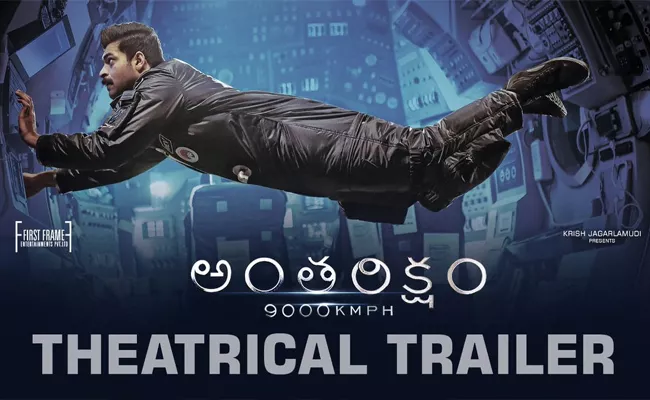 Varun Tej Antariksham 9000 KMPH Theatrical Trailer - Sakshi