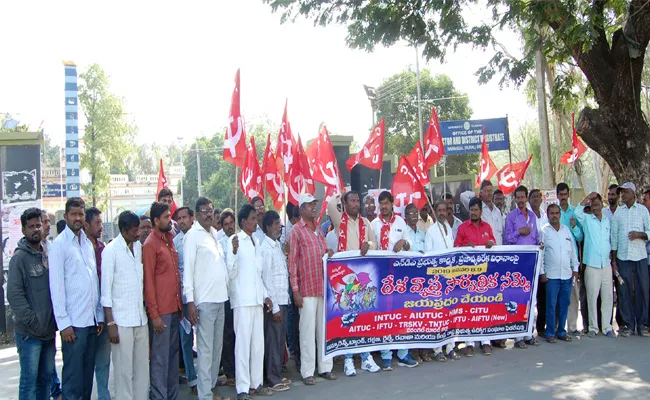 CITU  Union Leaders Protest In Warangal - Sakshi