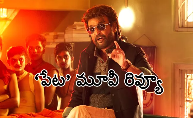 Petta Telugu Movie Review - Sakshi