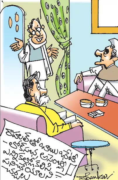 Sakshi cartoon(10-01-2019)