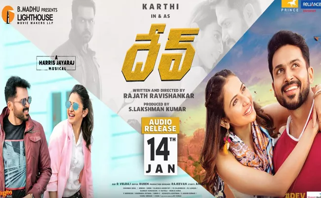 Karthi And Rakul Preeth Dev Audio On 14th January - Sakshi