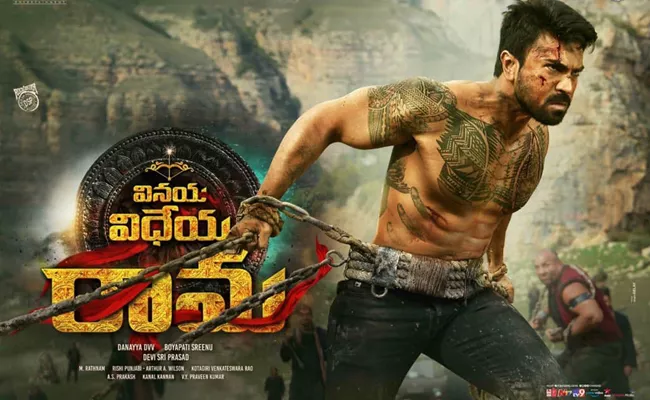 Vinaya Vidheya Rama Telugu Movie Review - Sakshi