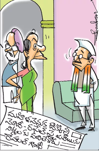 Sakshi cartoon(11-01-2019)