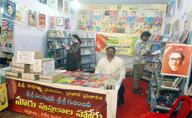 Sree Sree Books Fetival in krishna - Sakshi