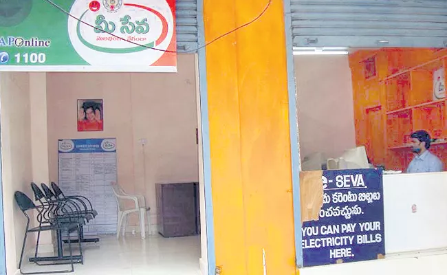 Mee Seva Association to Call Strike for 17th January - Sakshi