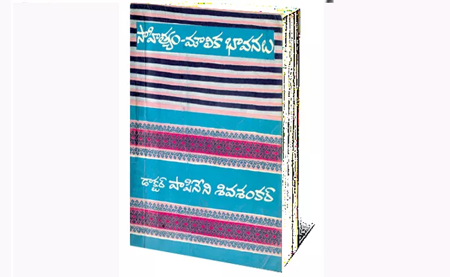 A Book By MV ramireddy - Sakshi