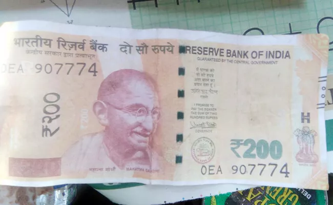 Fake Notes in Cheepurupalli Vizianagaram - Sakshi