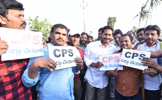 CPS Employees Met Ys Jagan Mohan Reddy In Praja Sankalpa Yatra - Sakshi