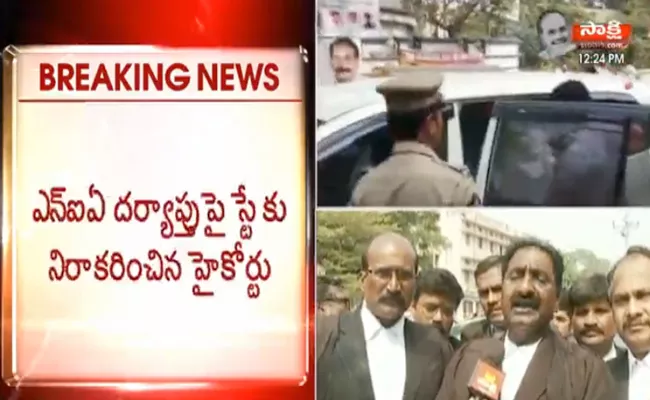 Murder Attempt On Ys Jagan High Court dismissed The AP Government Petition - Sakshi