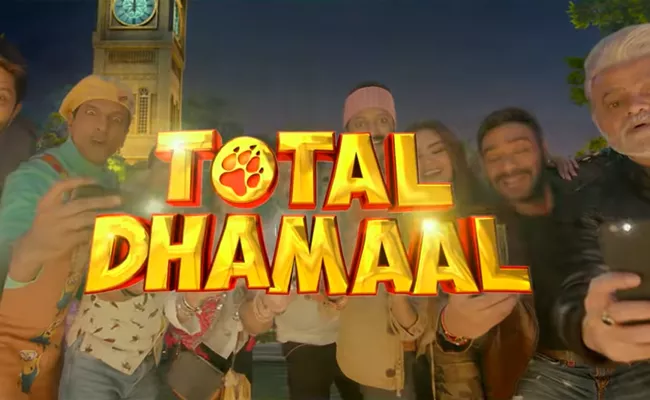 Ajay Devgn Total Dhamaal Official Trailer - Sakshi