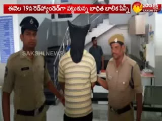 Rape on a seven-year-old girl in old City Hyderabad - Sakshi