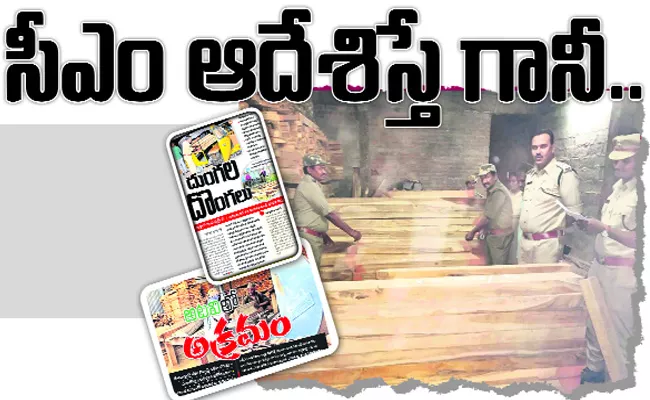 Wood Smuggling In Nizamabad Forest - Sakshi