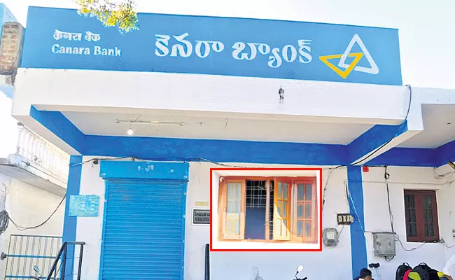 Thieves Tried To Loot Canara Bank In Medak - Sakshi