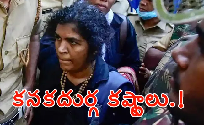 Family of Woman Who Made It to Sabarimala Throws Her Out - Sakshi