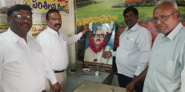 Karpuri Thakur 95th Birth Anniversary Celebrated - Sakshi