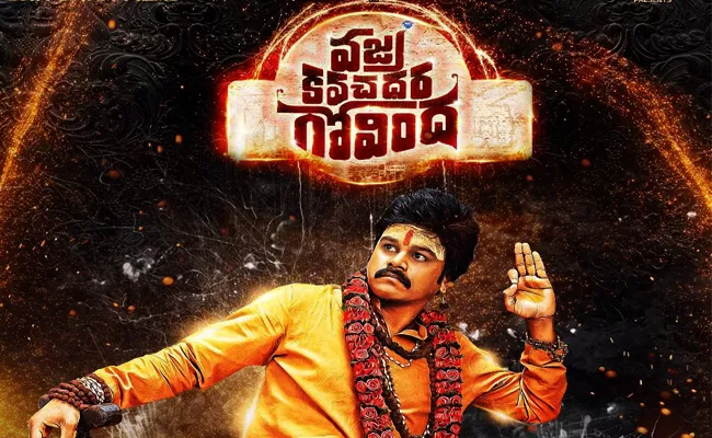 Saptagiri New Movie Vajra Kavacha Dhara Govinda Poster Released - Sakshi