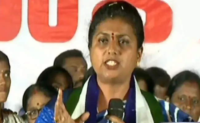 YSRCP MLA Roja Critics CM Chandrababu Naidu - Sakshi