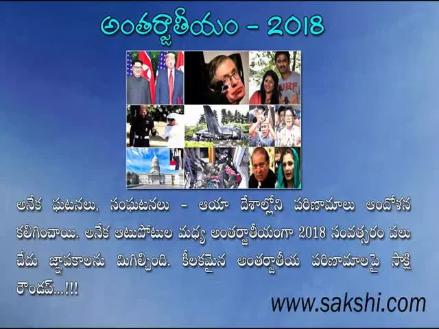  - Sakshi