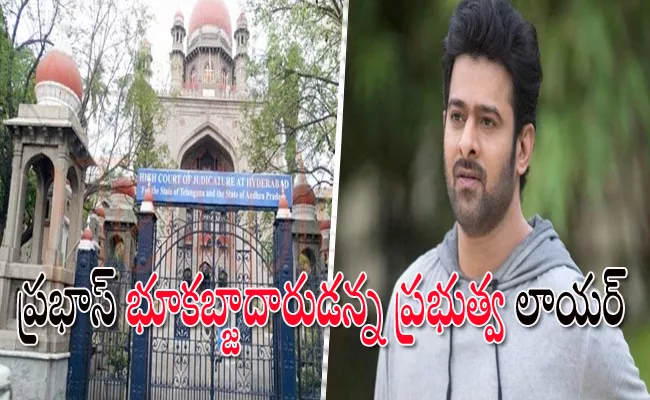 High Court Interesting Comments on Prabhas Petition - Sakshi