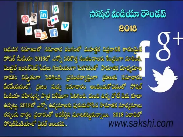  - Sakshi