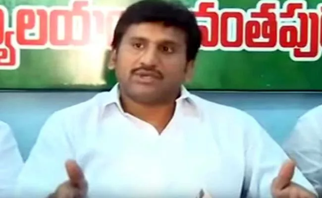 YSRCP Leaders Fires On Chandrababu In Anantapur - Sakshi