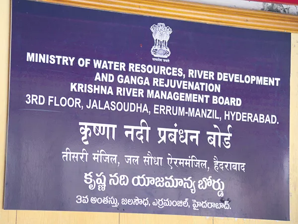 Telangana Requested the Krishna Board to supply 45 TMCs of water - Sakshi